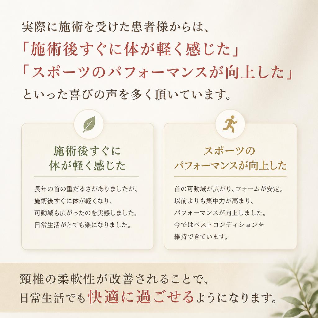 患者様の声