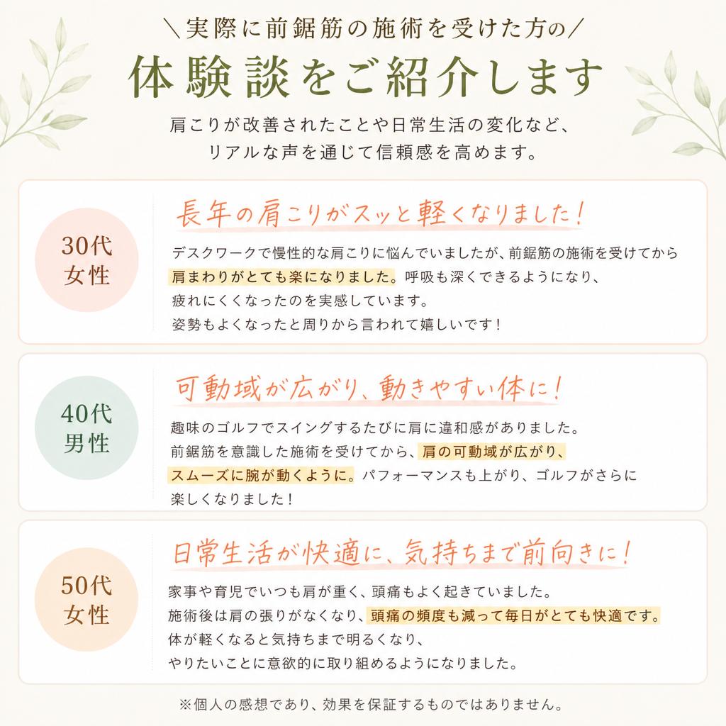 患者様の声
