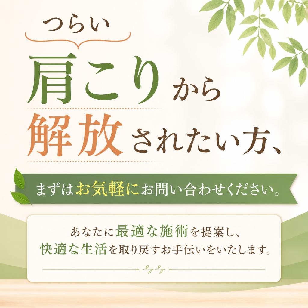 今すぐお問い合わせを！